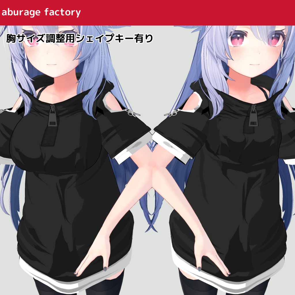 【桔梗】対応 衣装モデル 半袖パーカー