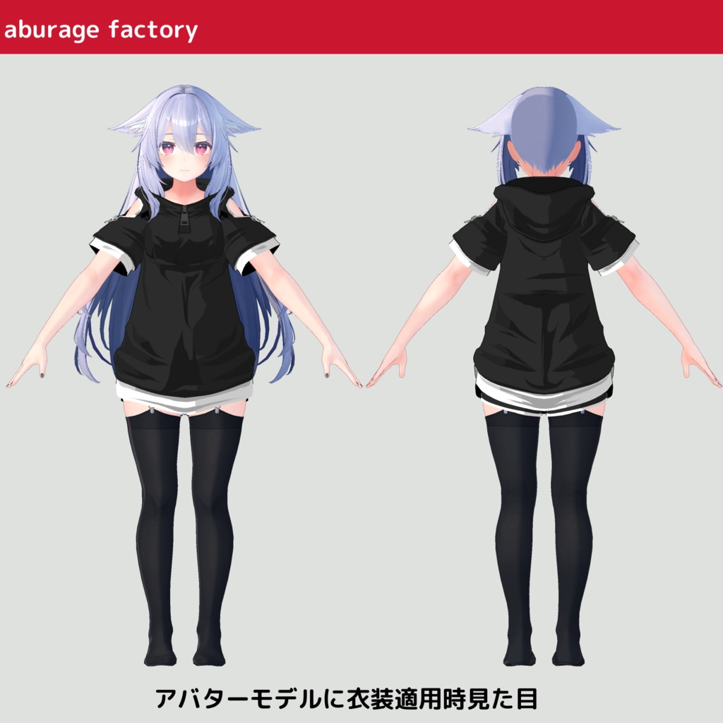 【桔梗】対応 衣装モデル 半袖パーカー