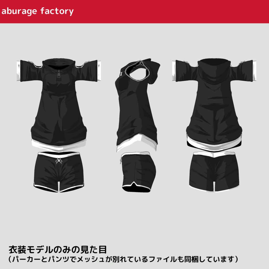 【桔梗】対応 衣装モデル 半袖パーカー