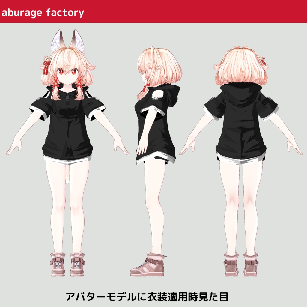 【右近弐式】対応 衣装モデル 半袖パーカー