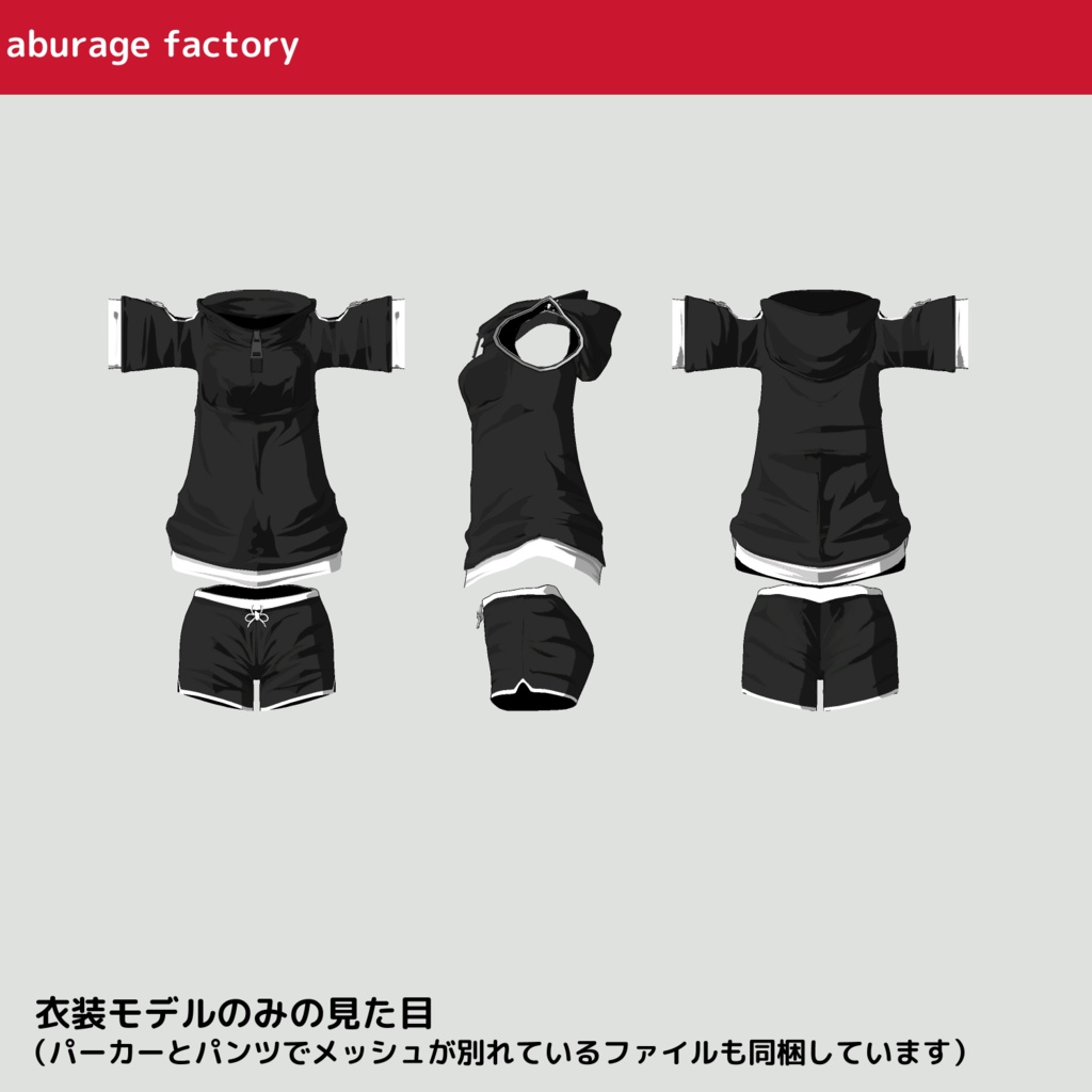 【右近弐式】対応 衣装モデル 半袖パーカー