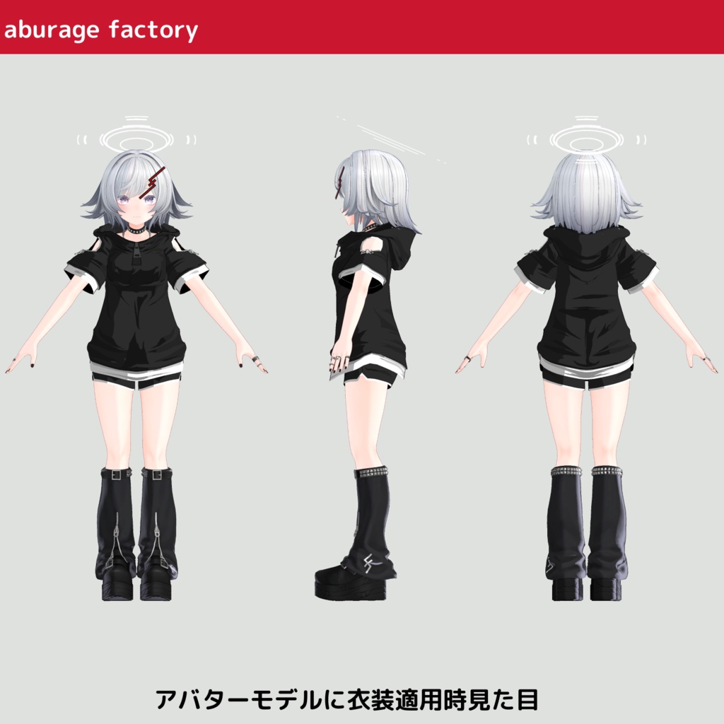 【むろむ】対応 衣装モデル 半袖パーカー