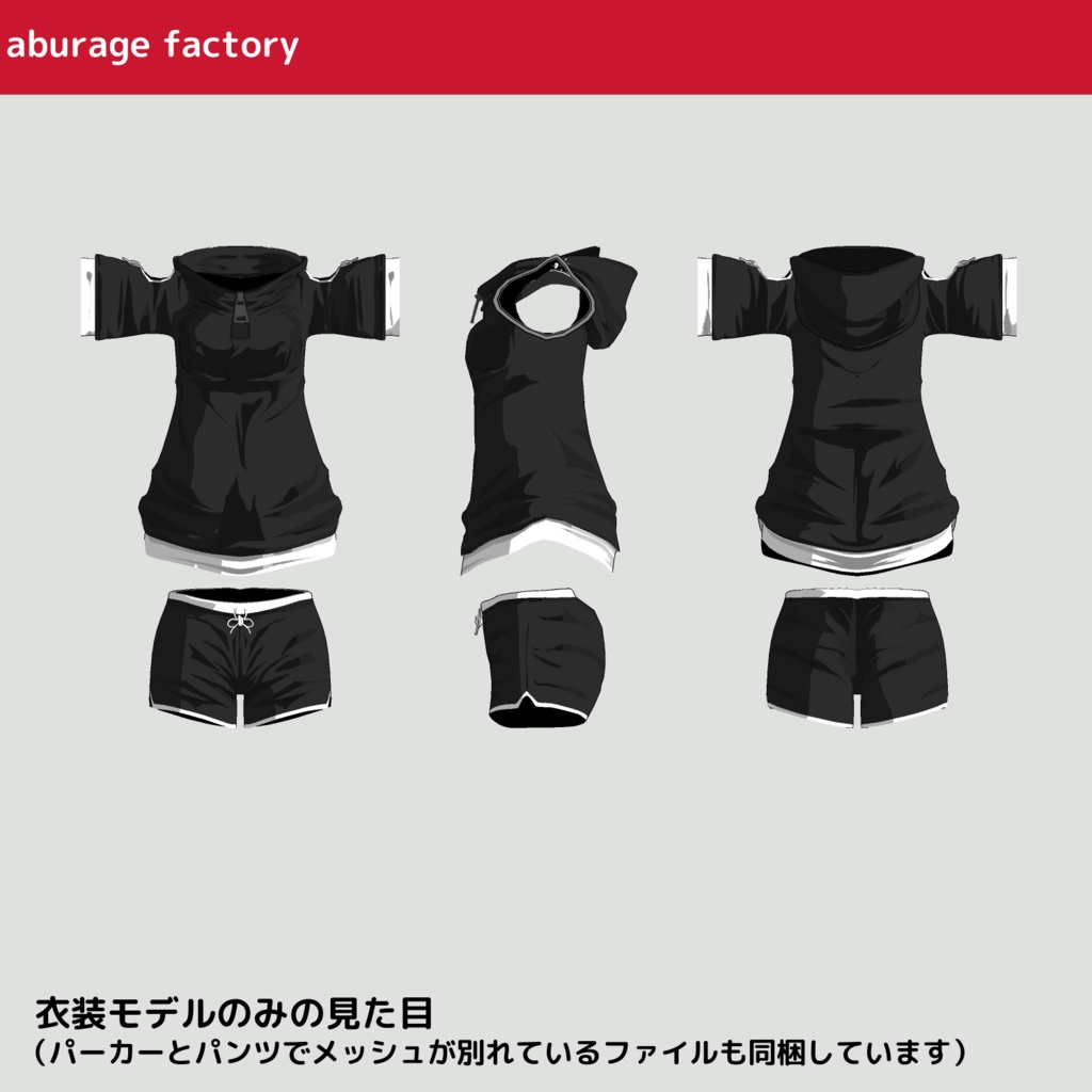 【むろむ】対応 衣装モデル 半袖パーカー