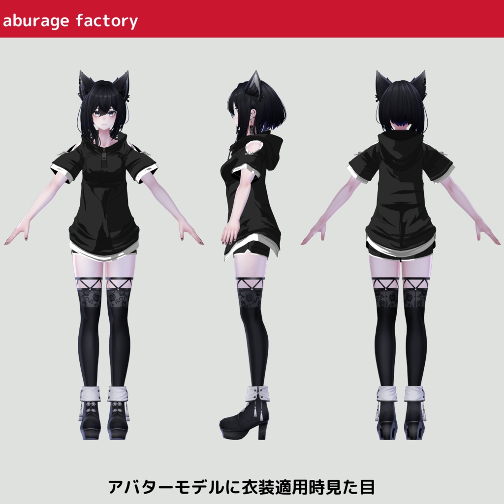 【ラシューシャ】対応 衣装モデル 半袖パーカー