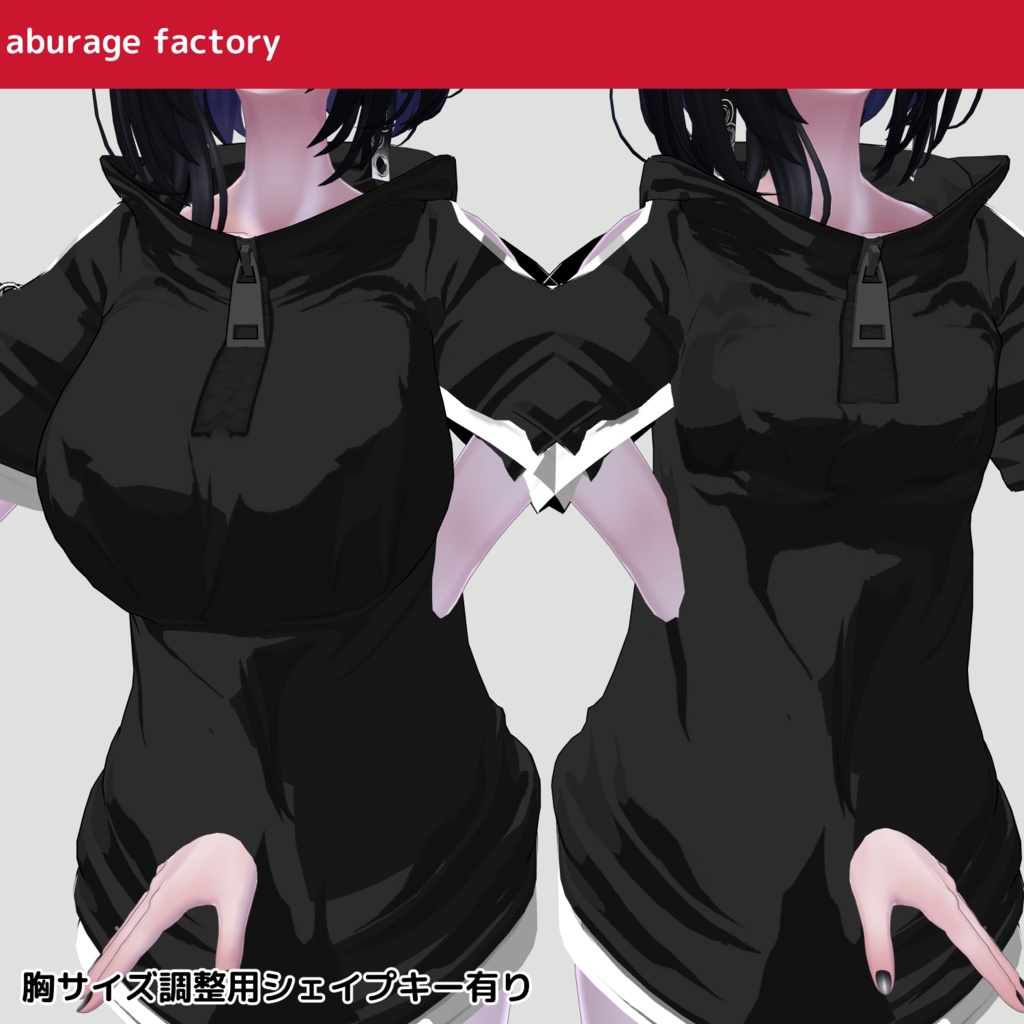 【ラシューシャ】対応 衣装モデル 半袖パーカー