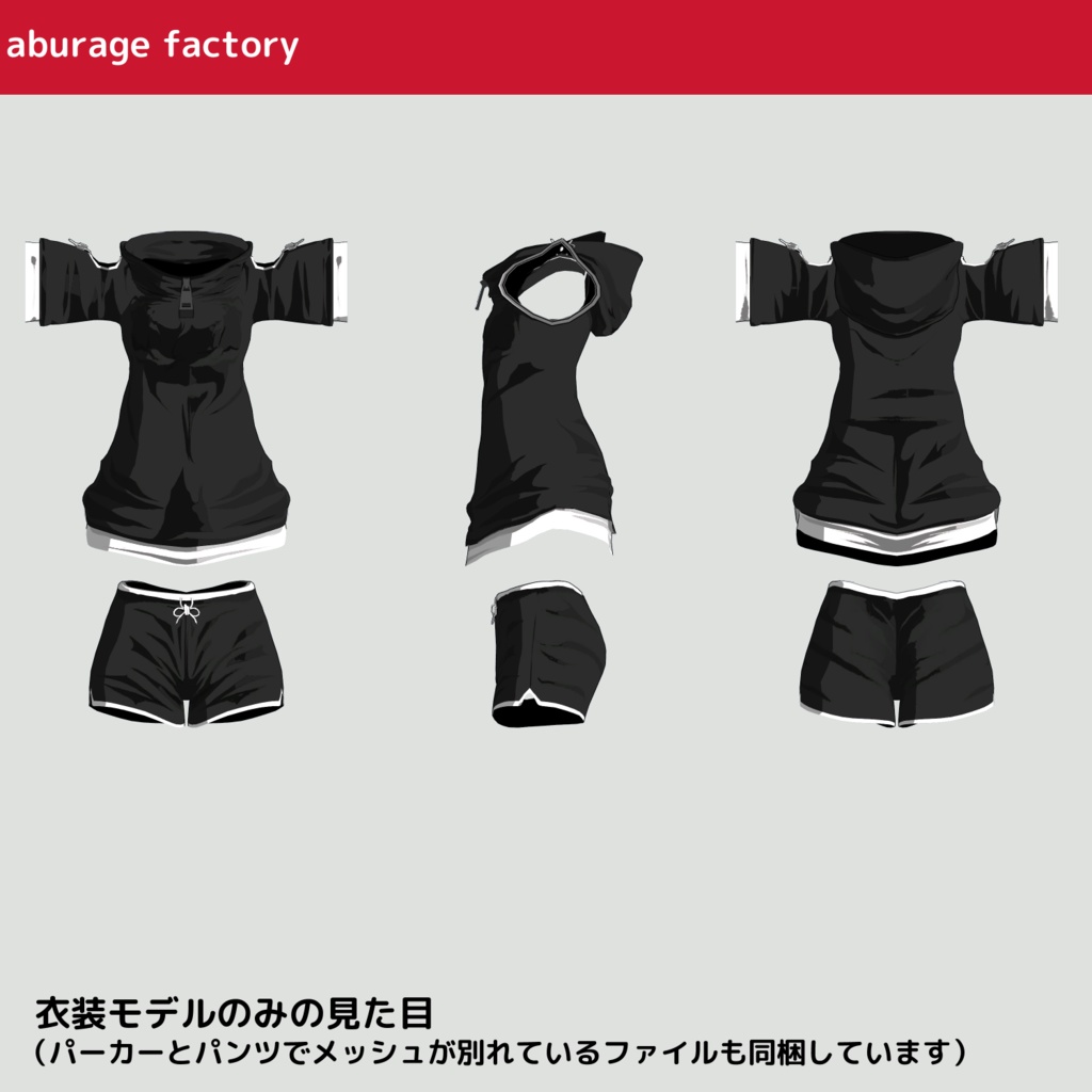 【竜胆】対応 衣装モデル 半袖パーカー