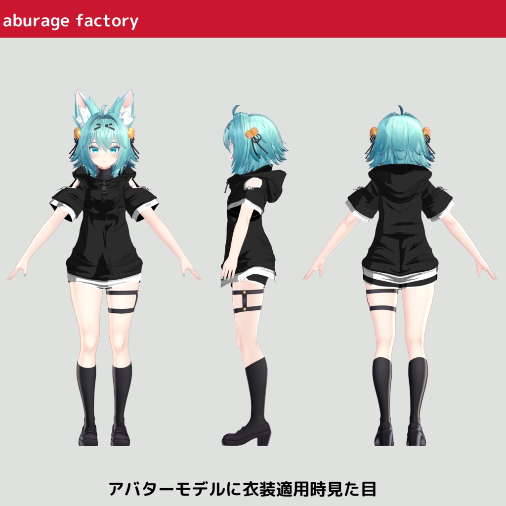 【竜胆】対応 衣装モデル 半袖パーカー