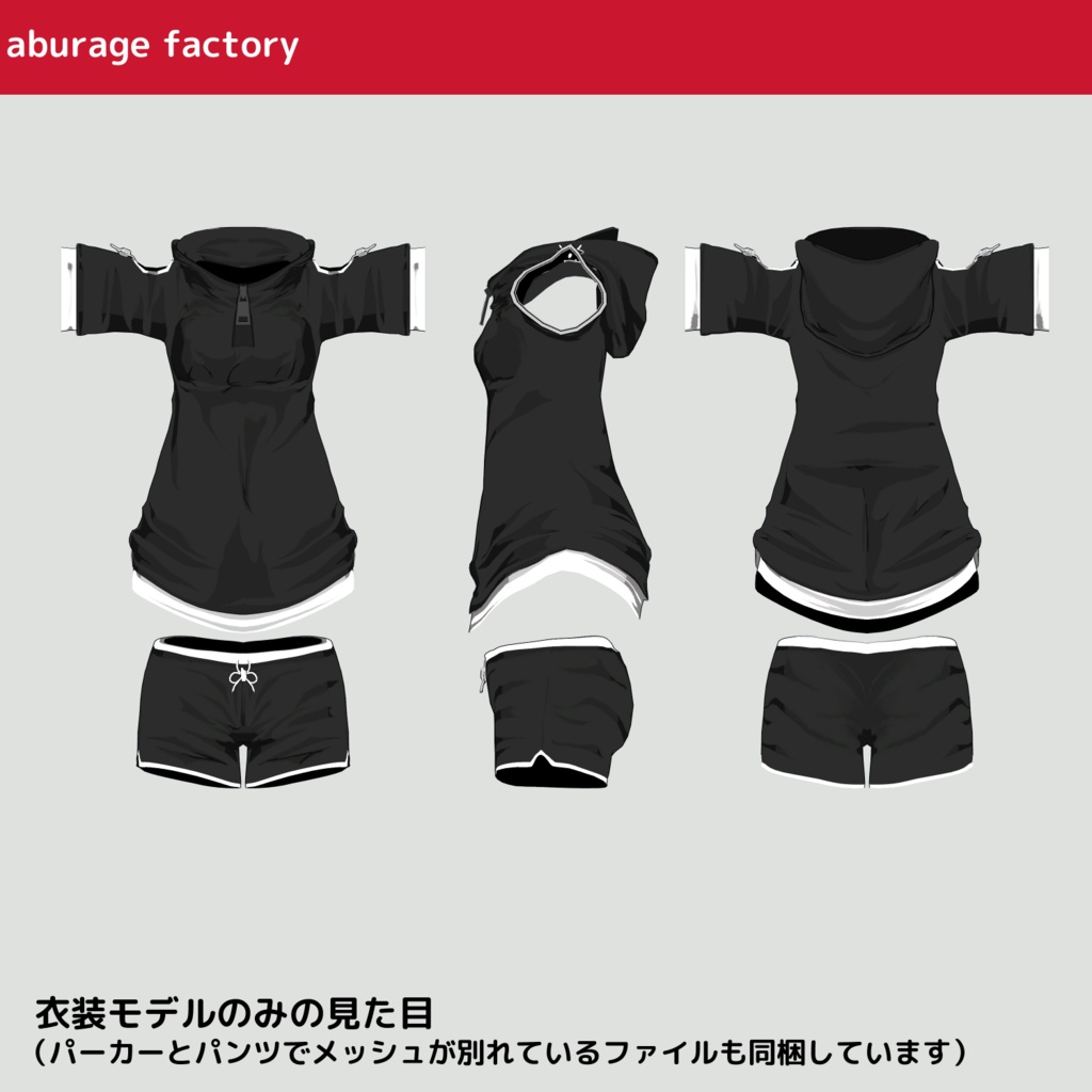 【シャオマオ3】対応 衣装モデル 半袖パーカー