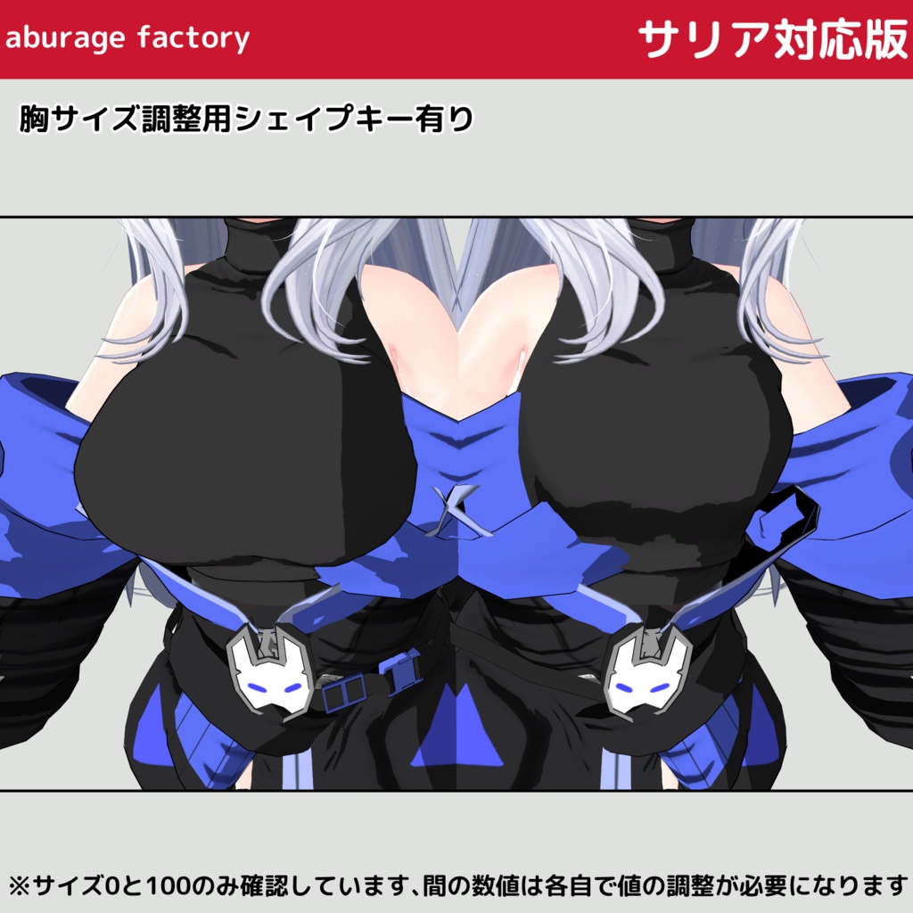 【複数アバター】対応 衣装モデル 着崩しパーカー