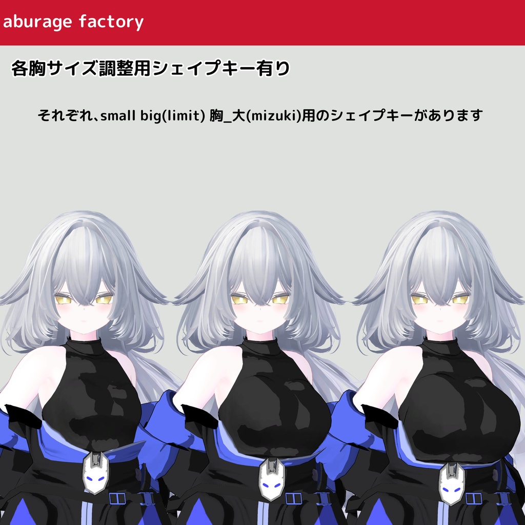 【複数アバター】対応 衣装モデル 着崩しパーカー