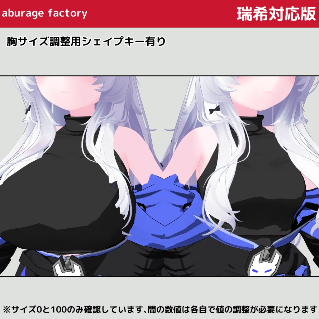 【複数アバター】対応 衣装モデル 着崩しパーカー