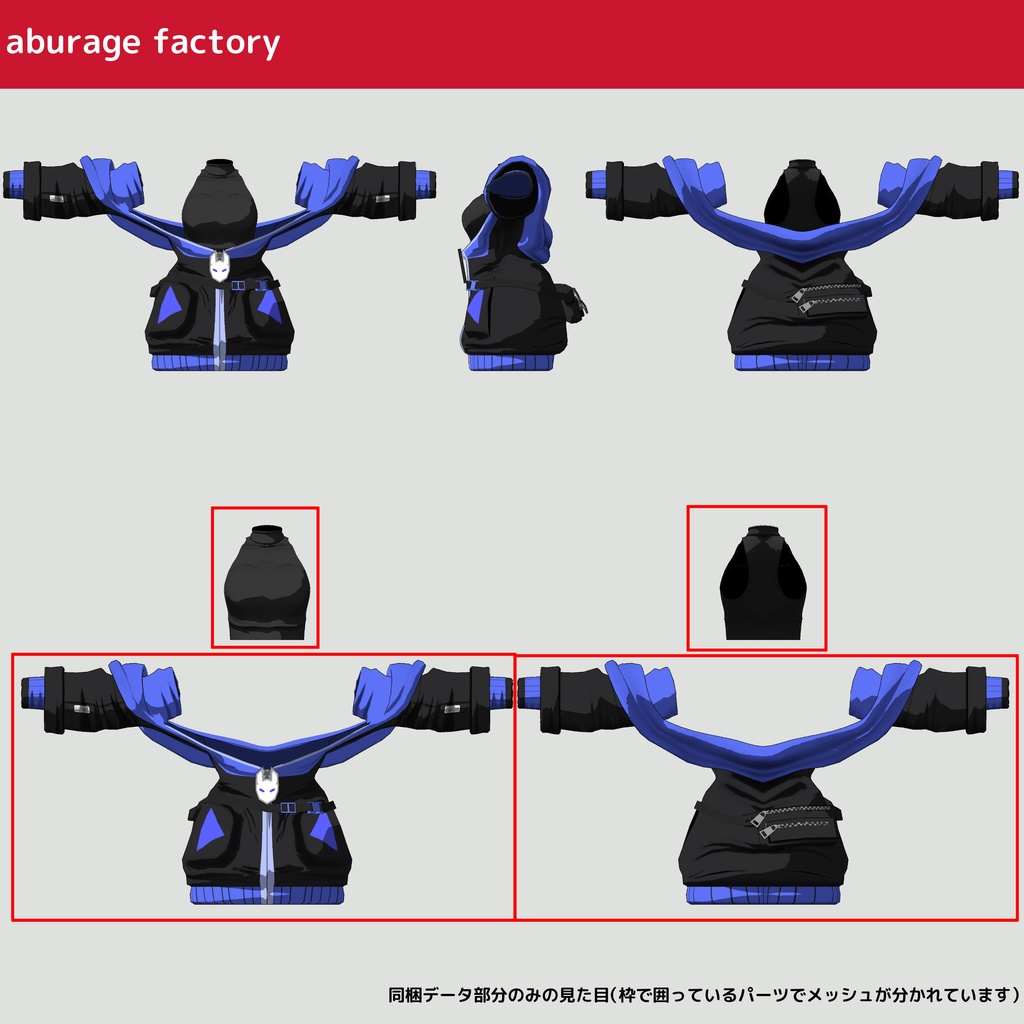 【複数アバター】対応 衣装モデル 着崩しパーカー