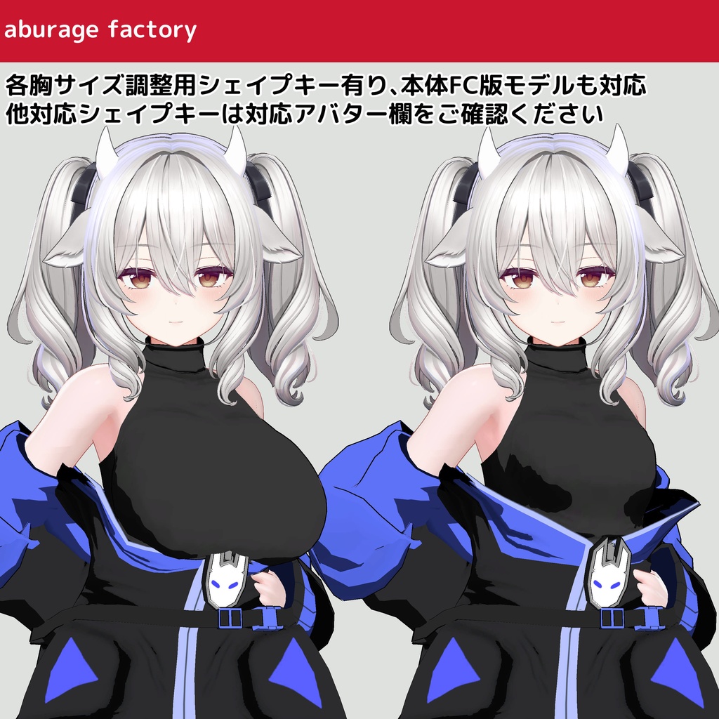 【複数アバター】対応 衣装モデル 着崩しパーカー