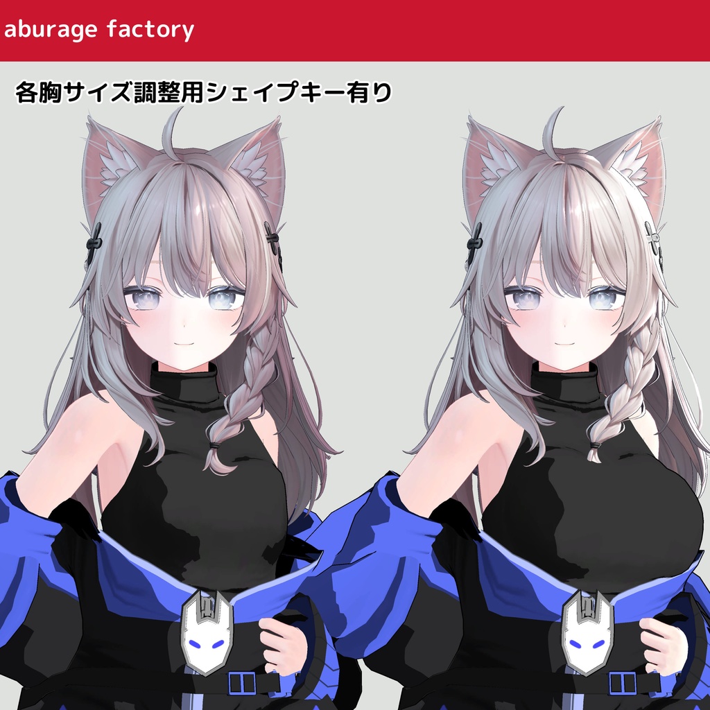 【複数アバター】対応 衣装モデル 着崩しパーカー