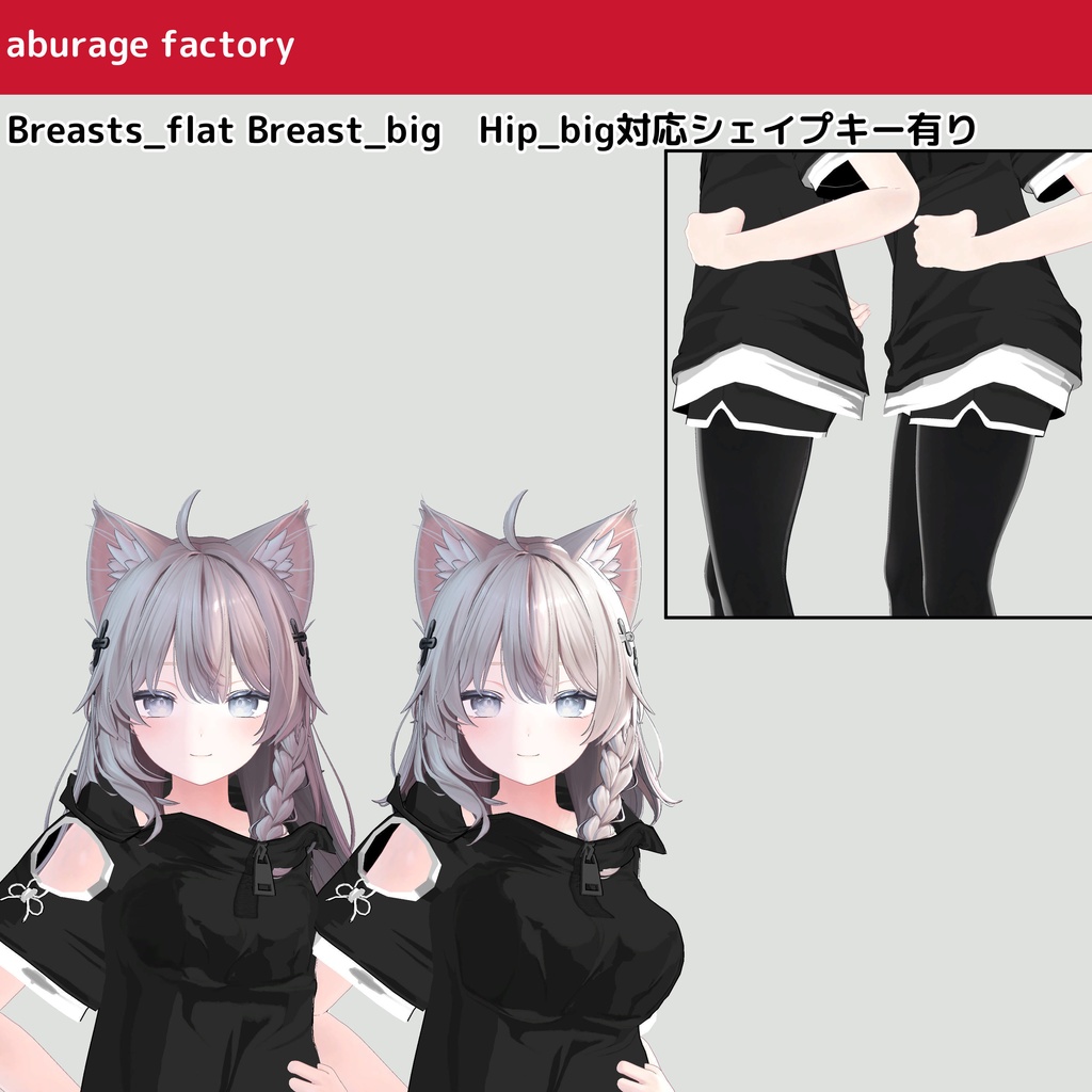 複数アバター対応 衣装モデル 半袖パーカー