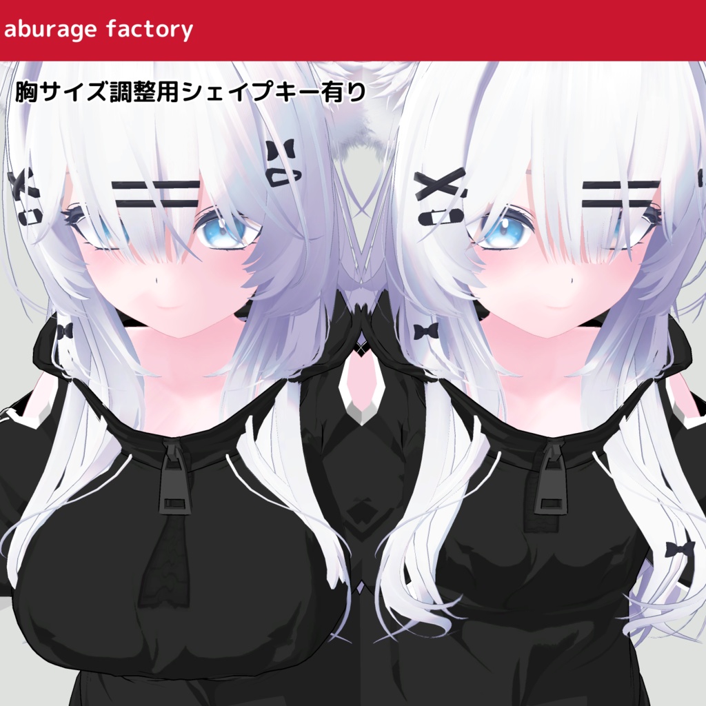 複数アバター対応 衣装モデル 半袖パーカー