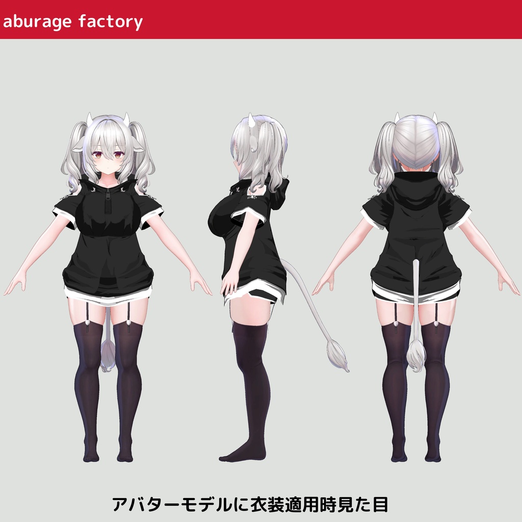 複数アバター対応 衣装モデル 半袖パーカー