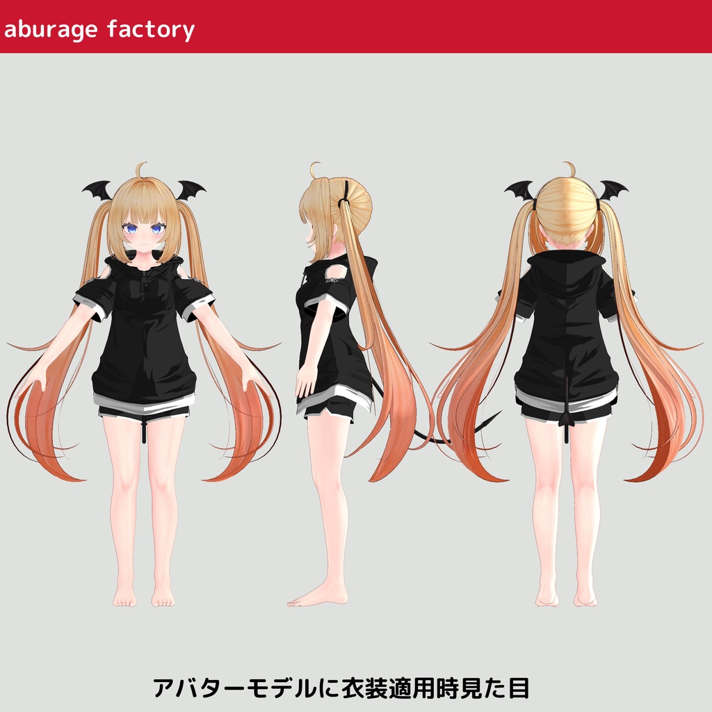 複数アバター対応 衣装モデル 半袖パーカー