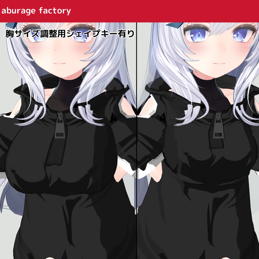 複数アバター対応 衣装モデル 半袖パーカー