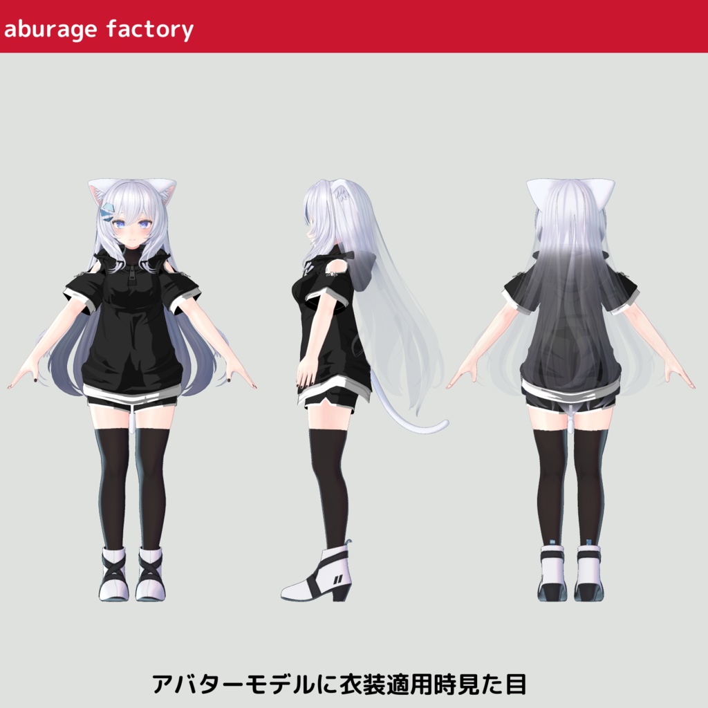 複数アバター対応 衣装モデル 半袖パーカー