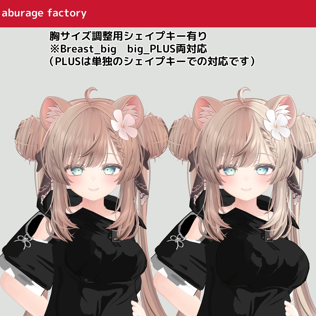 複数アバター対応 衣装モデル 半袖パーカー