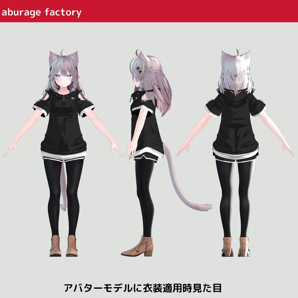 複数アバター対応 衣装モデル 半袖パーカー