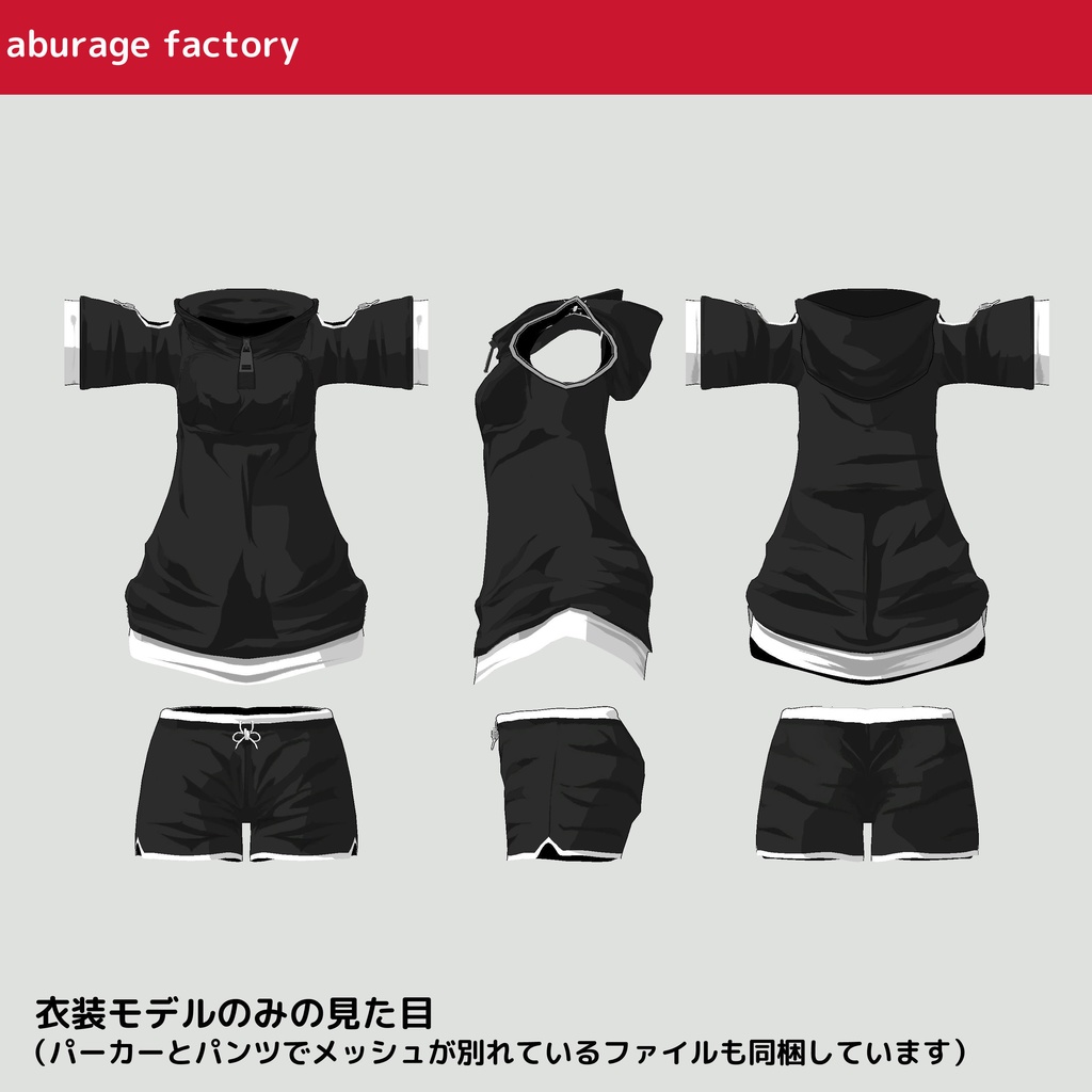 複数アバター対応 衣装モデル 半袖パーカー