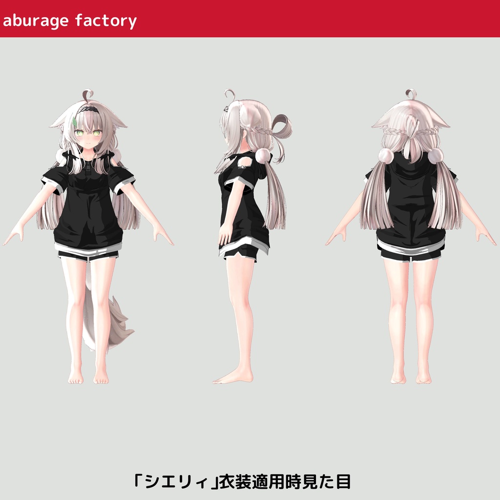 複数アバター対応 衣装モデル 半袖パーカー