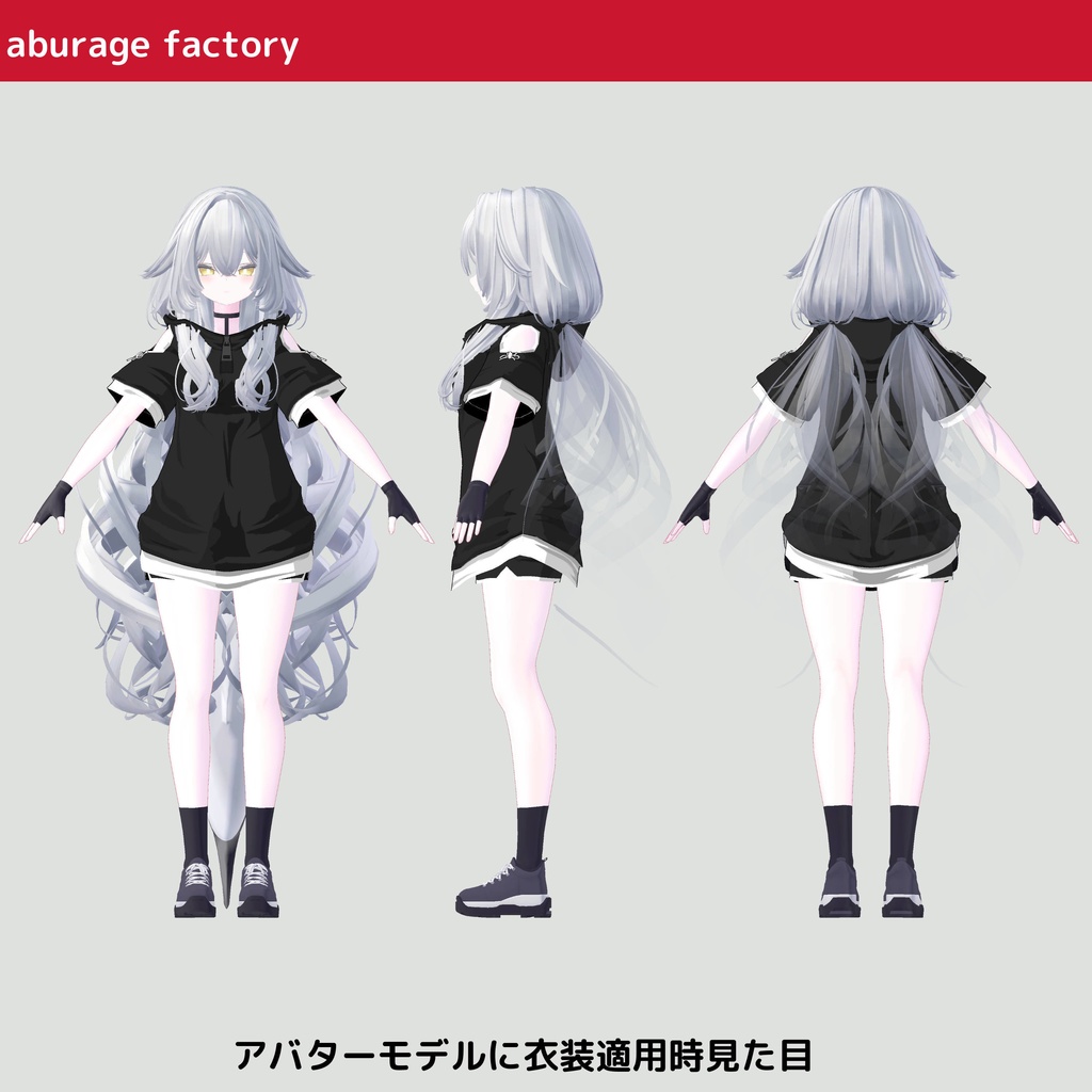 複数アバター対応 衣装モデル 半袖パーカー