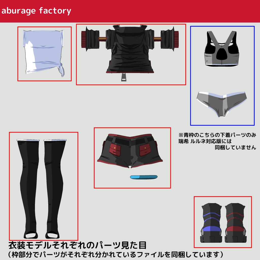 複数アバター対応 衣装モデル 01afショートジャケット