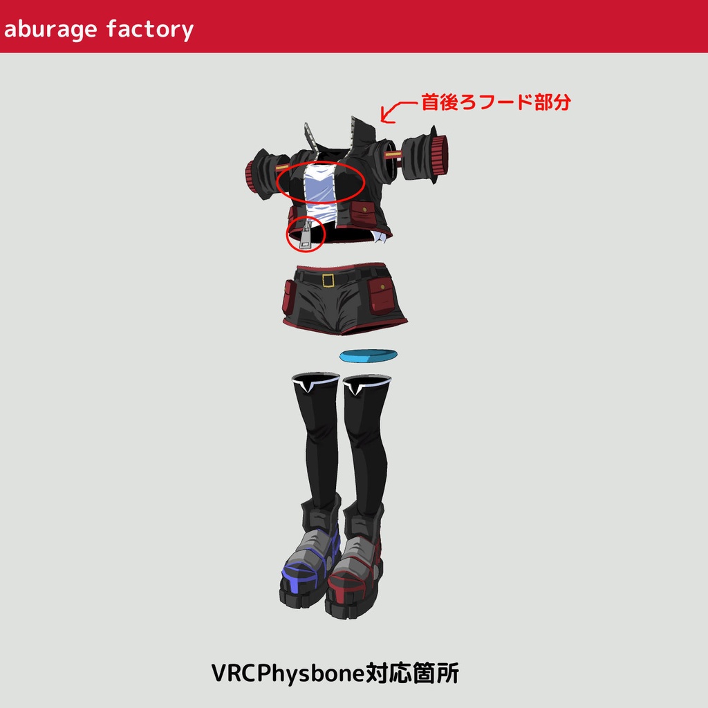 複数アバター対応 衣装モデル 01afショートジャケット