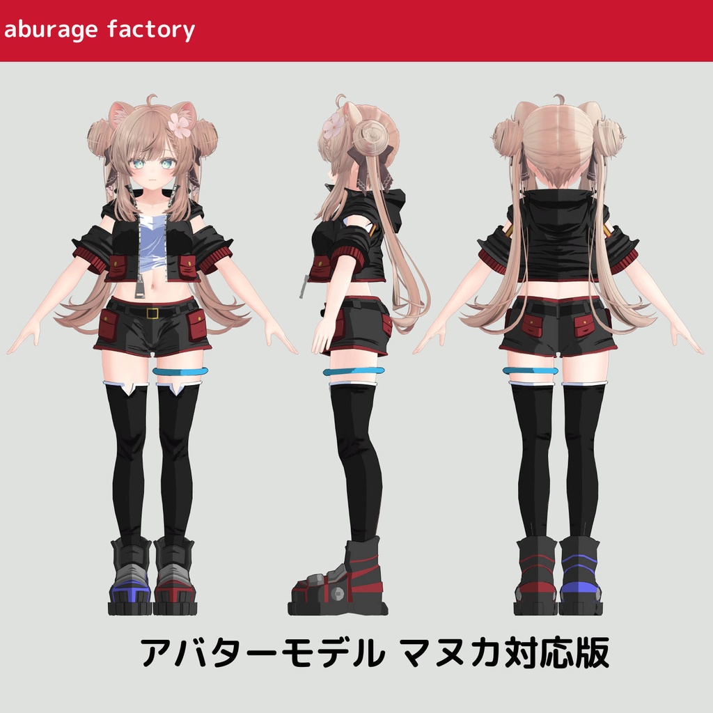 複数アバター対応 衣装モデル 01afショートジャケット