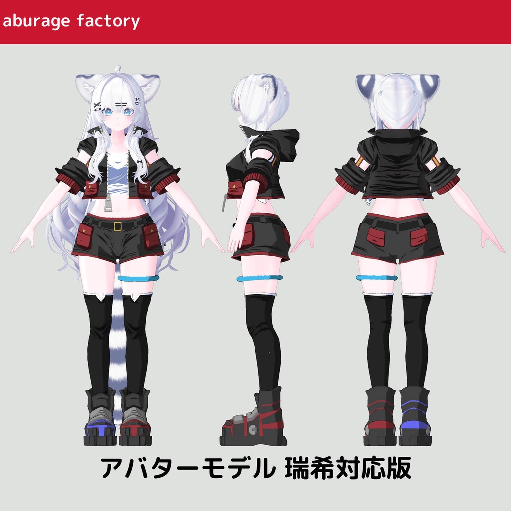 複数アバター対応 衣装モデル 01afショートジャケット