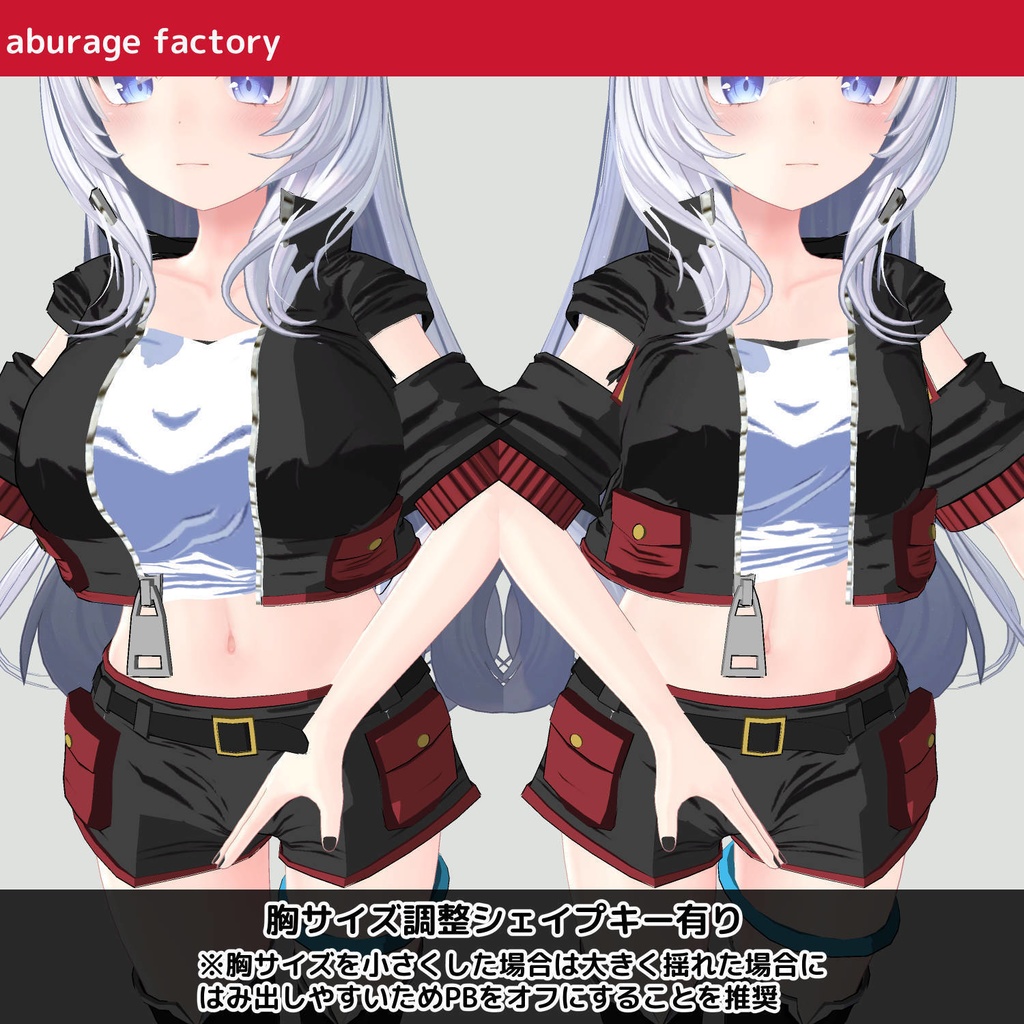 複数アバター対応 衣装モデル 01afショートジャケット