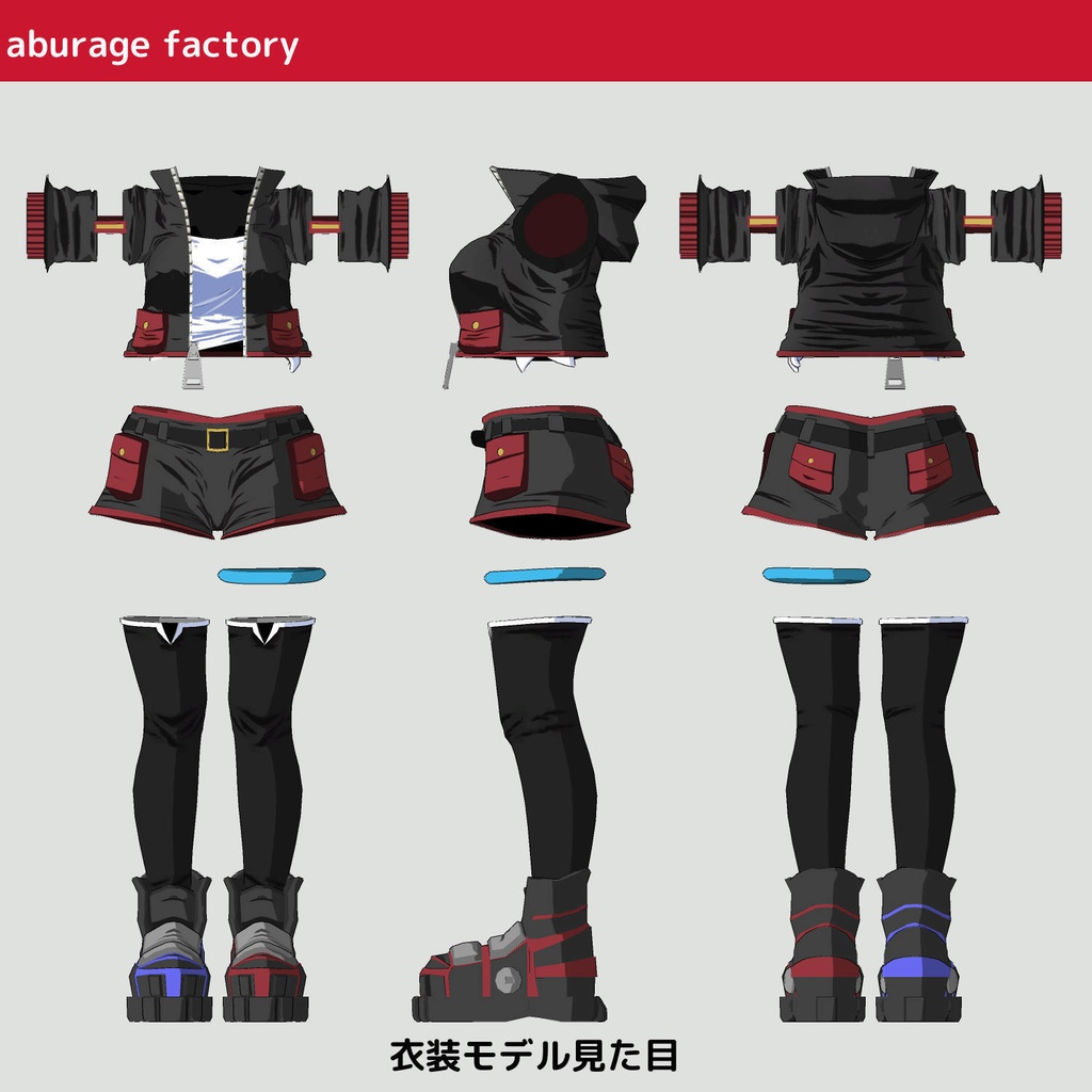 複数アバター対応 衣装モデル 01afショートジャケット