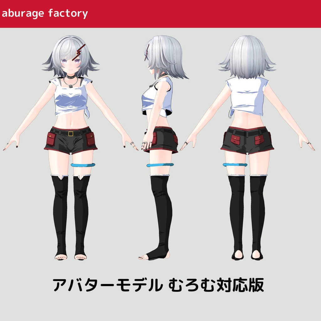 複数アバター対応 衣装モデル 01afショートジャケット