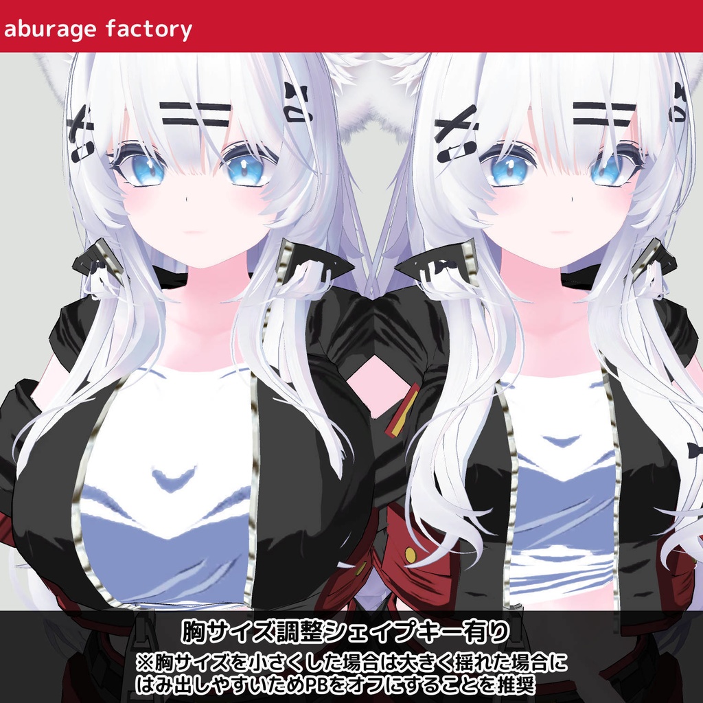 複数アバター対応 衣装モデル 01afショートジャケット