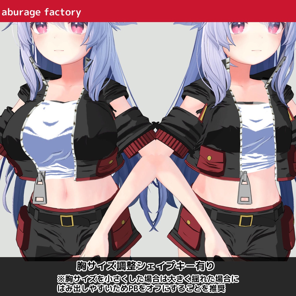 複数アバター対応 衣装モデル 01afショートジャケット