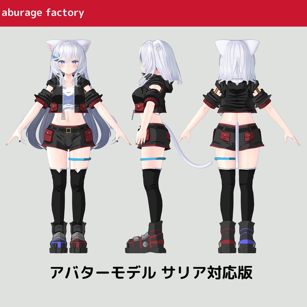 複数アバター対応 衣装モデル 01afショートジャケット