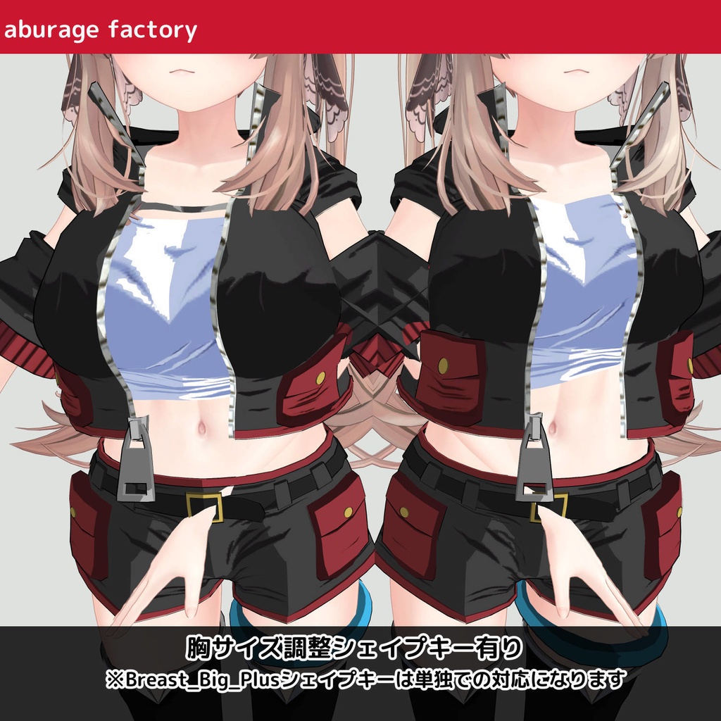 複数アバター対応 衣装モデル 01afショートジャケット