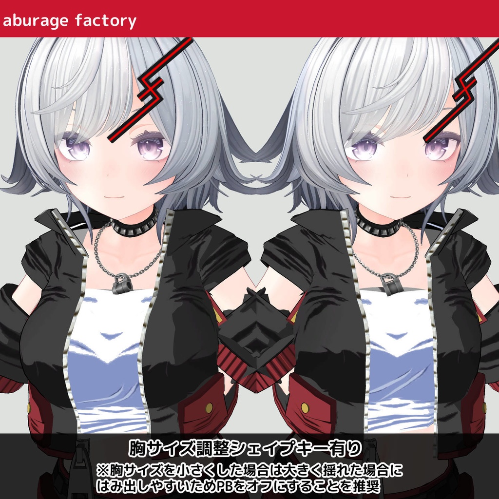 複数アバター対応 衣装モデル 01afショートジャケット