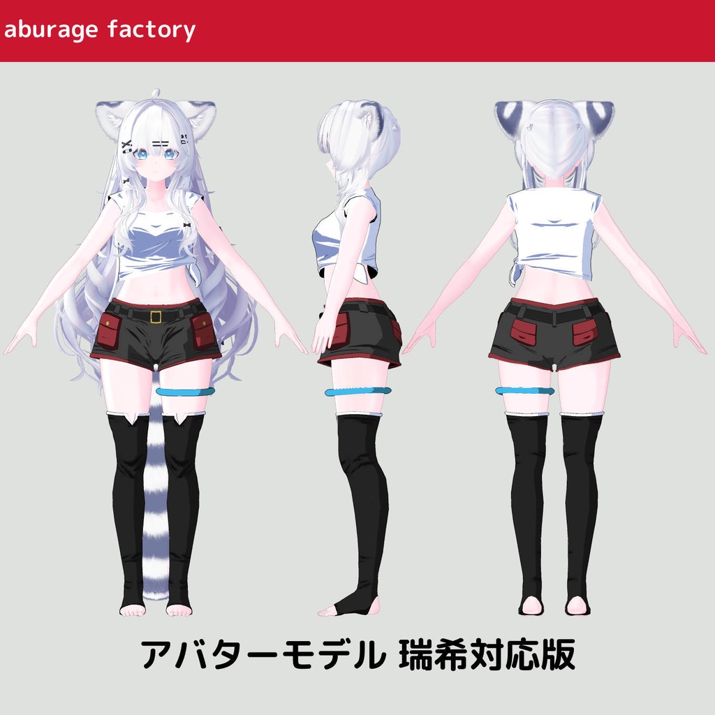 複数アバター対応 衣装モデル 01afショートジャケット