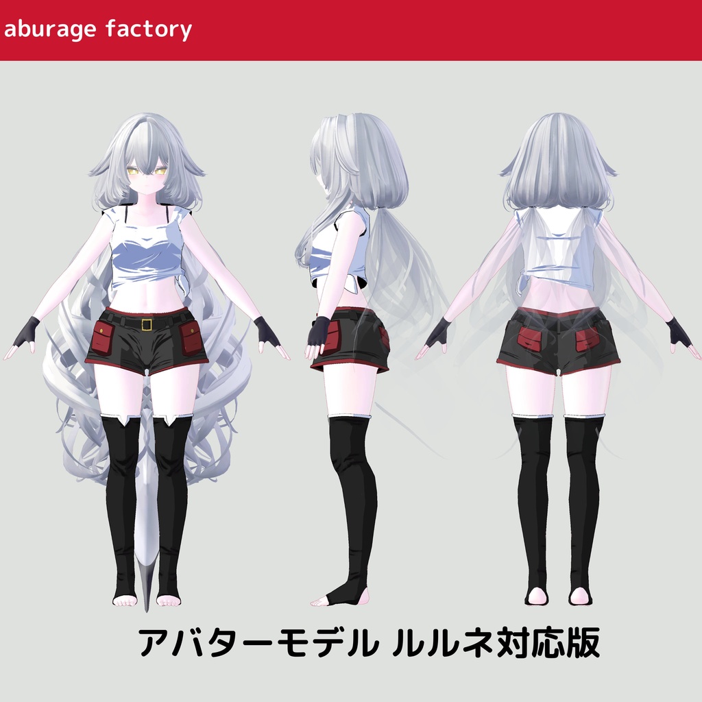 複数アバター対応 衣装モデル 01afショートジャケット