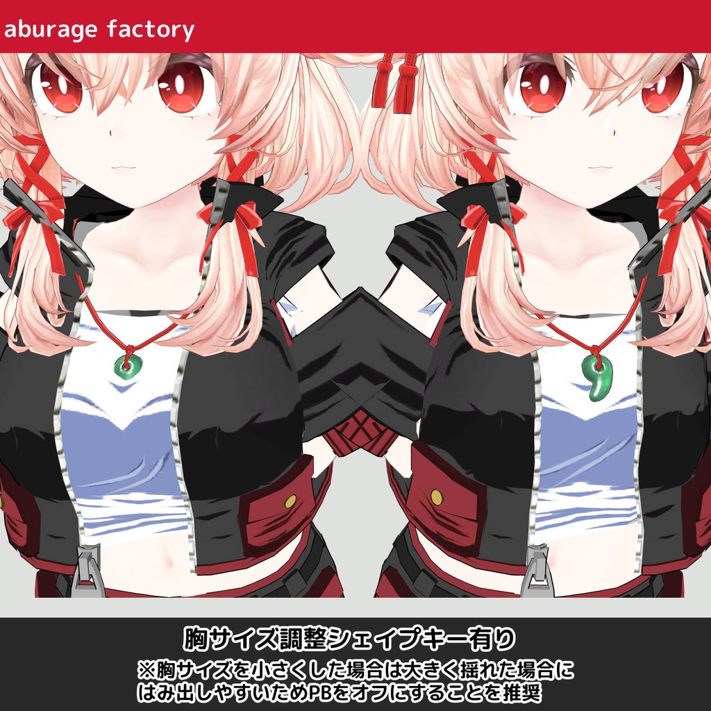 複数アバター対応 衣装モデル 01afショートジャケット