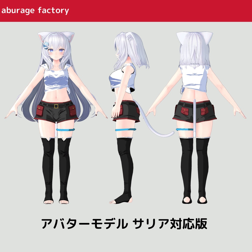 複数アバター対応 衣装モデル 01afショートジャケット