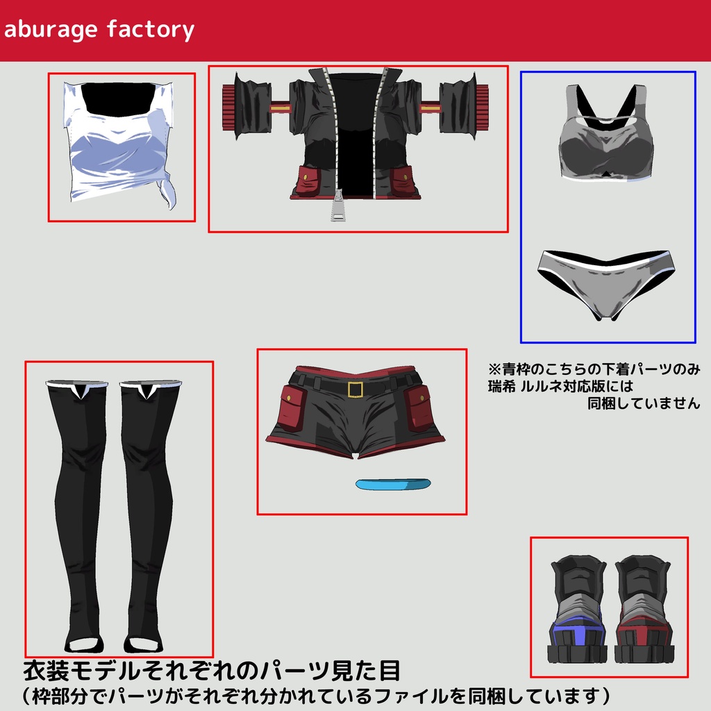 複数アバター対応 衣装モデル 01afショートジャケット