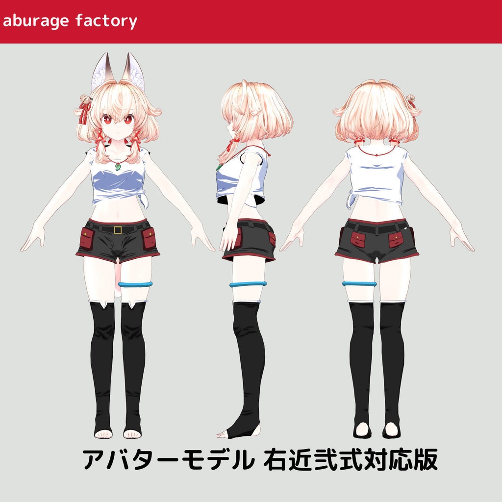 複数アバター対応 衣装モデル 01afショートジャケット