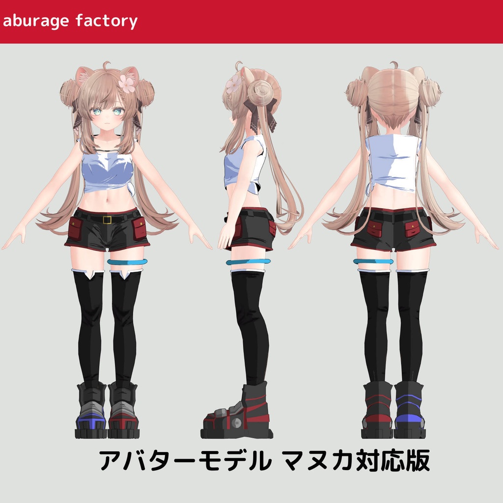 複数アバター対応 衣装モデル 01afショートジャケット