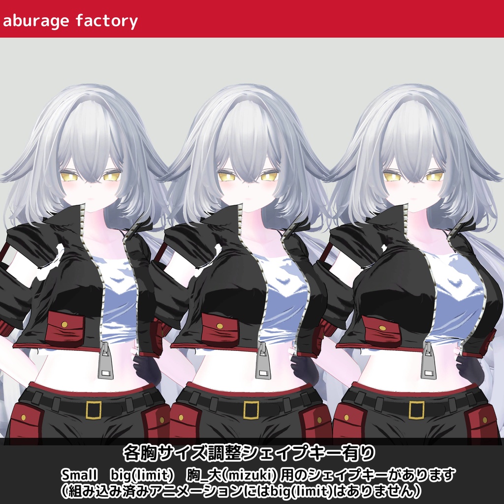 複数アバター対応 衣装モデル 01afショートジャケット