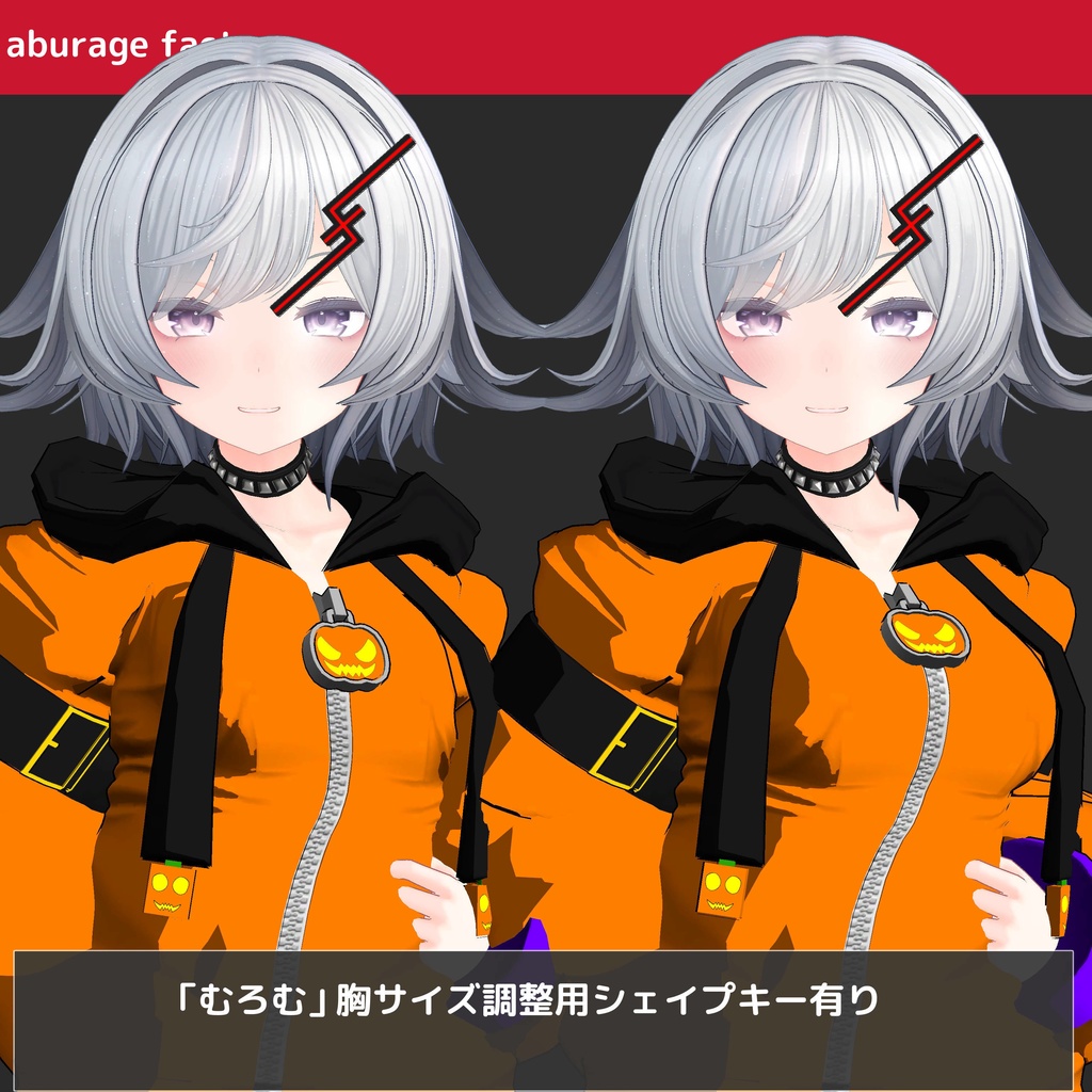 【複数アバター】対応 衣装モデル ハロウィンパーカー